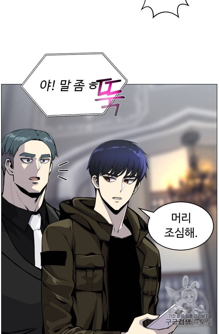 리버스 빌런 41화 84