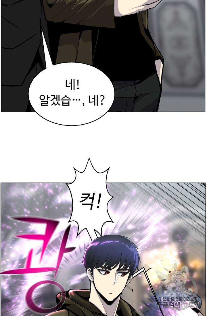 리버스 빌런 41화 85