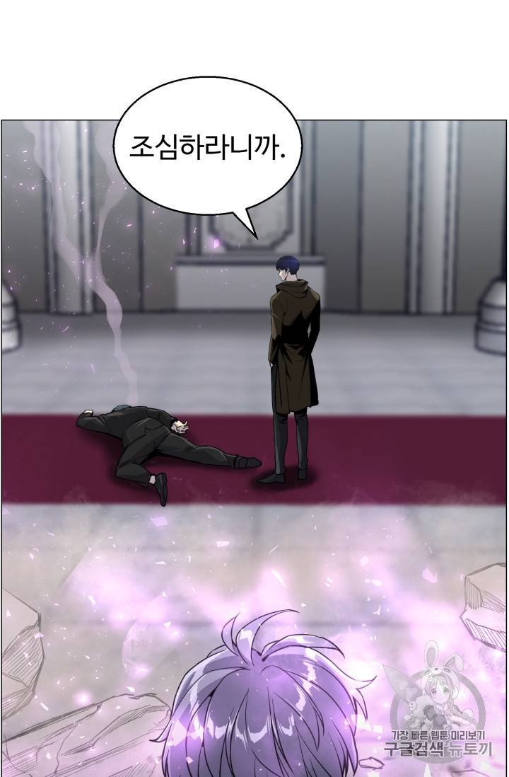 리버스 빌런 41화 87