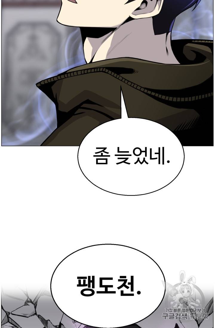 리버스 빌런 41화 89