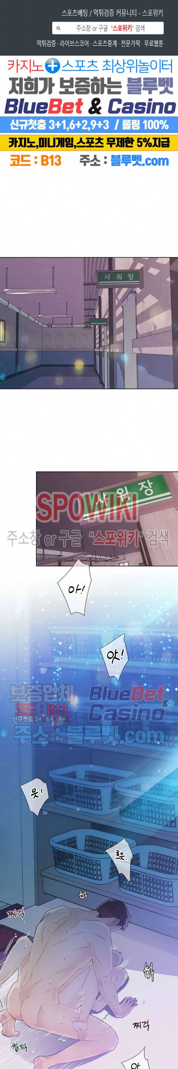 개와 늑대의 시간 13화 1