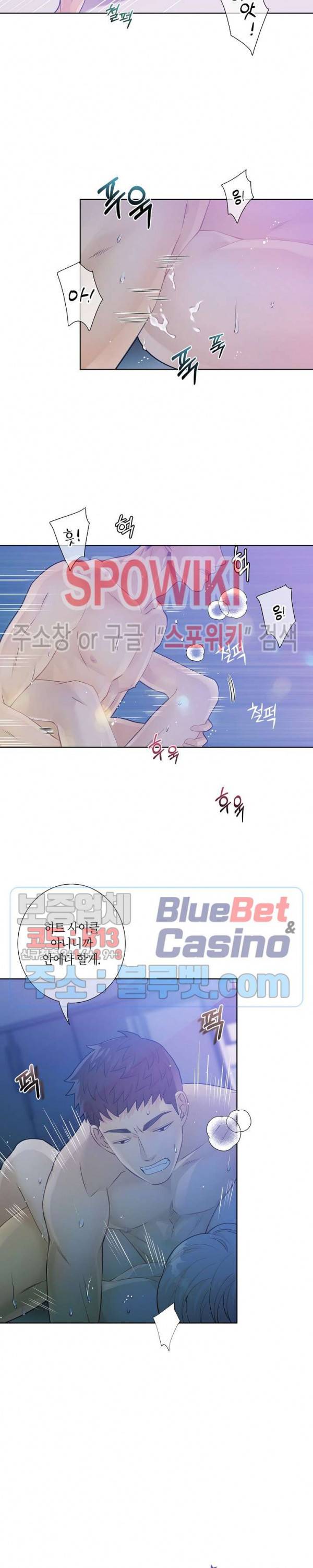 개와 늑대의 시간 13화 2