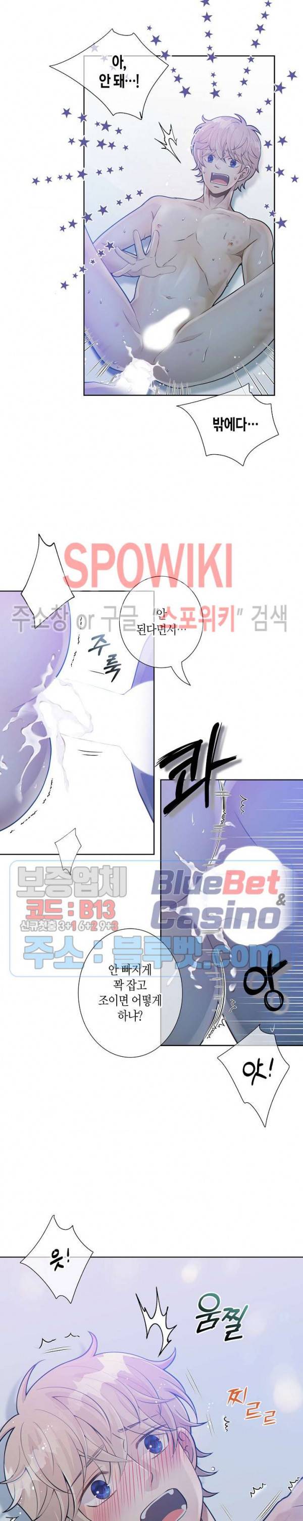 개와 늑대의 시간 13화 3