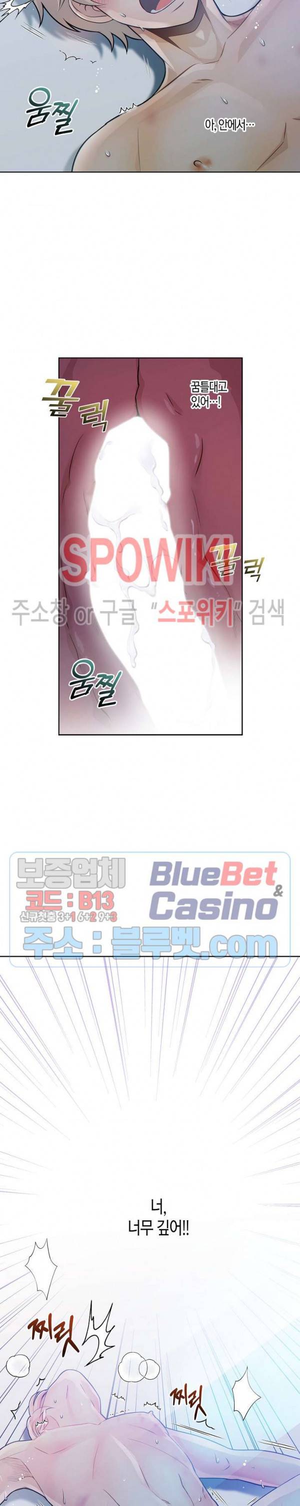개와 늑대의 시간 13화 4