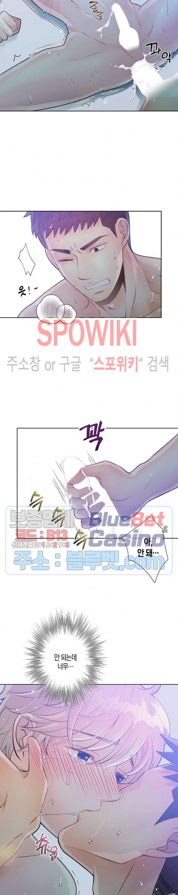 개와 늑대의 시간 13화 5