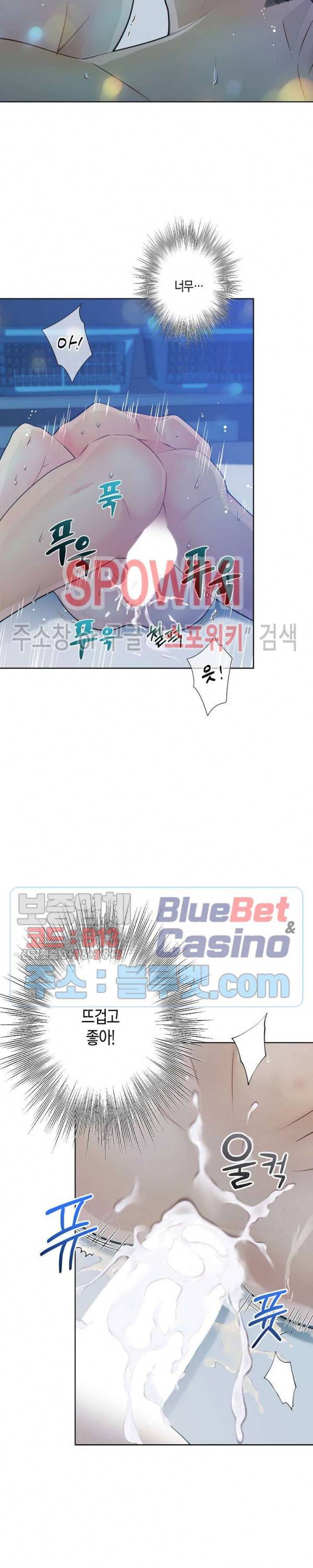 개와 늑대의 시간 13화 6