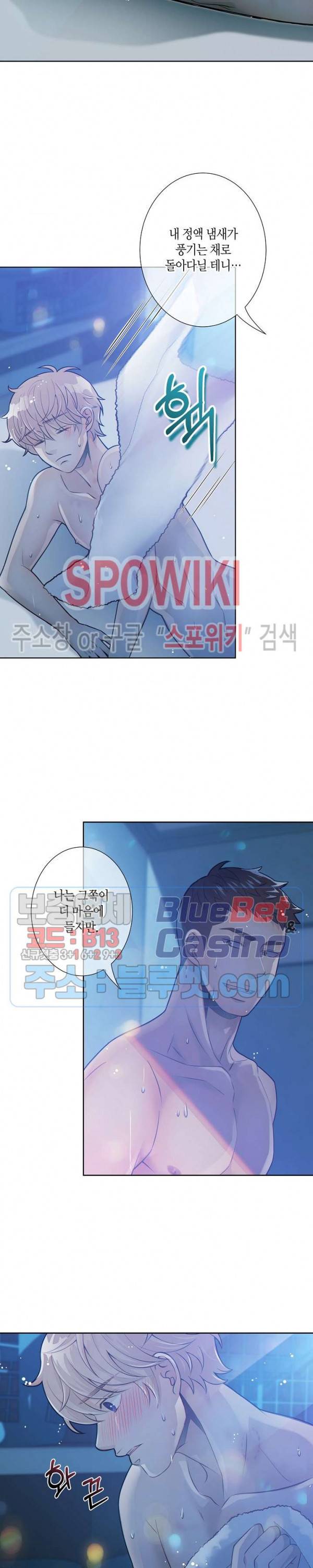 개와 늑대의 시간 13화 9