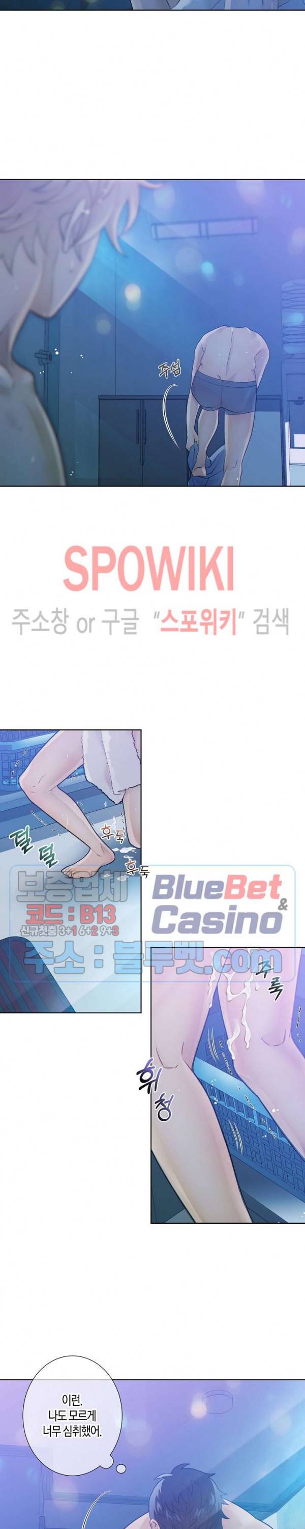 개와 늑대의 시간 13화 10