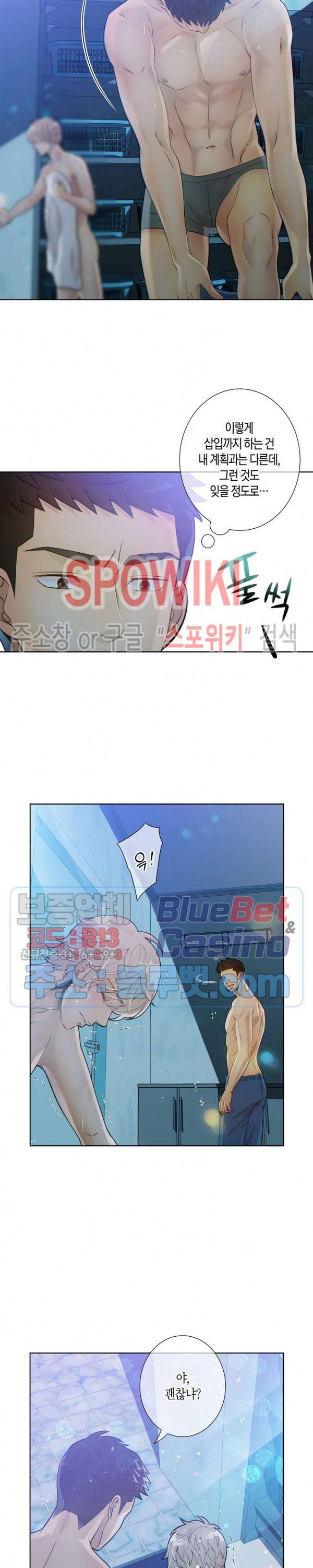 개와 늑대의 시간 13화 11