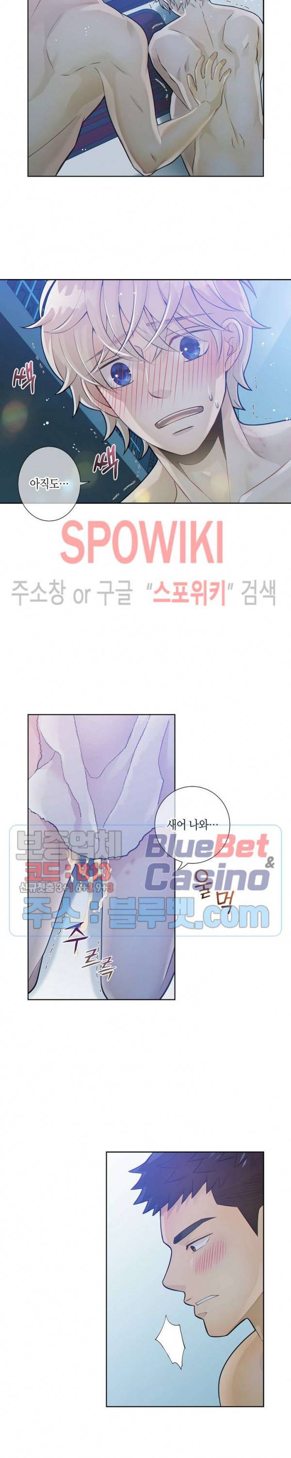 개와 늑대의 시간 13화 12
