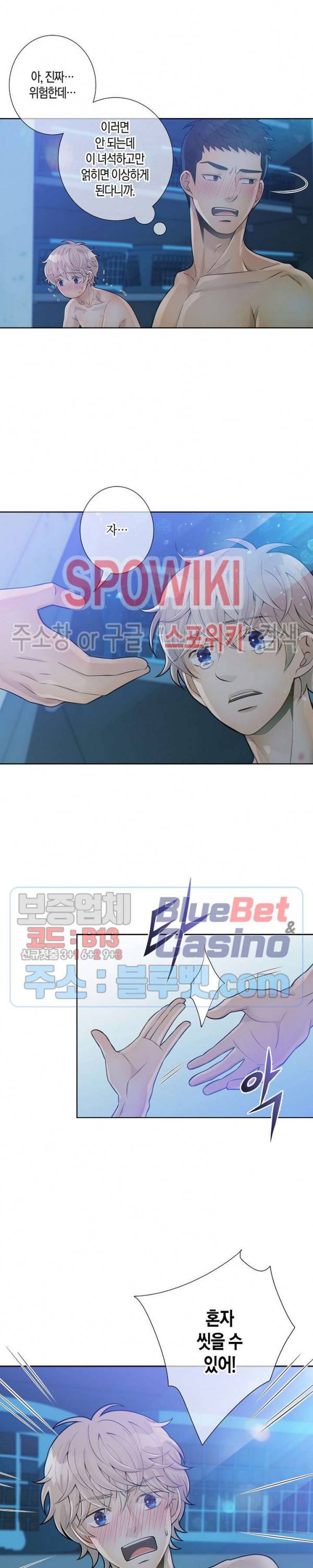 개와 늑대의 시간 13화 13