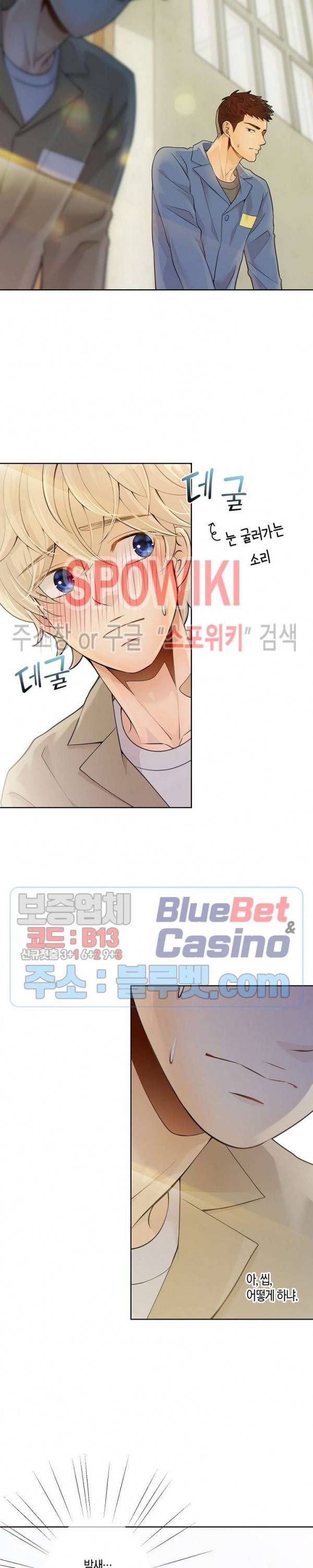 개와 늑대의 시간 13화 16