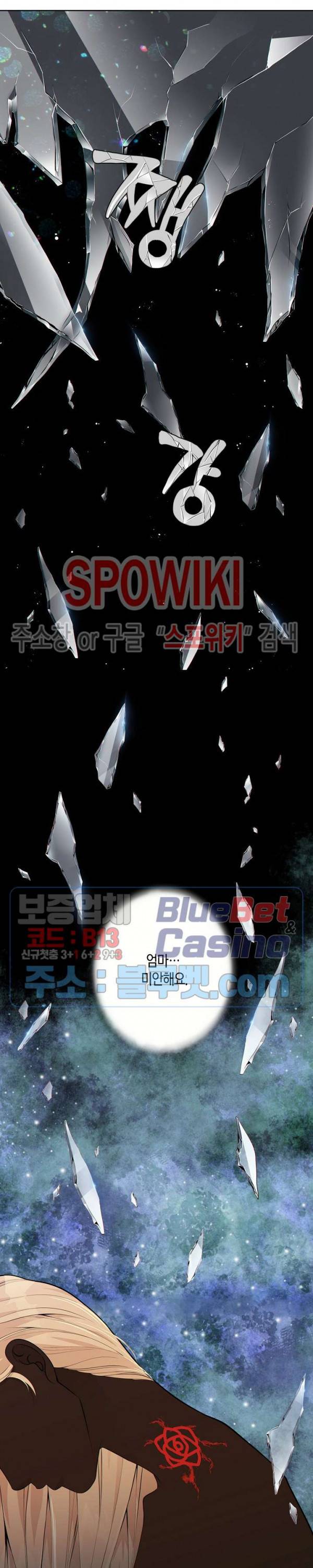 개와 늑대의 시간 13화 19