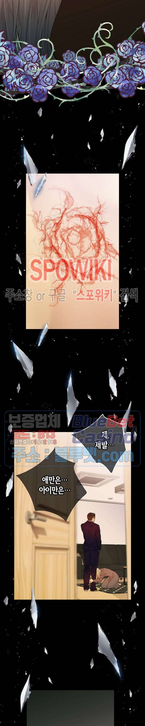 개와 늑대의 시간 13화 20