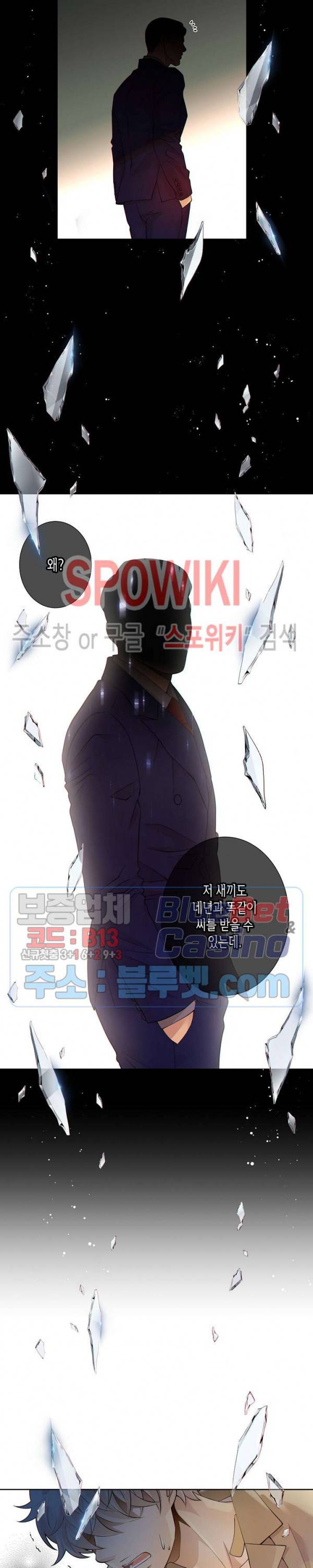 개와 늑대의 시간 13화 21