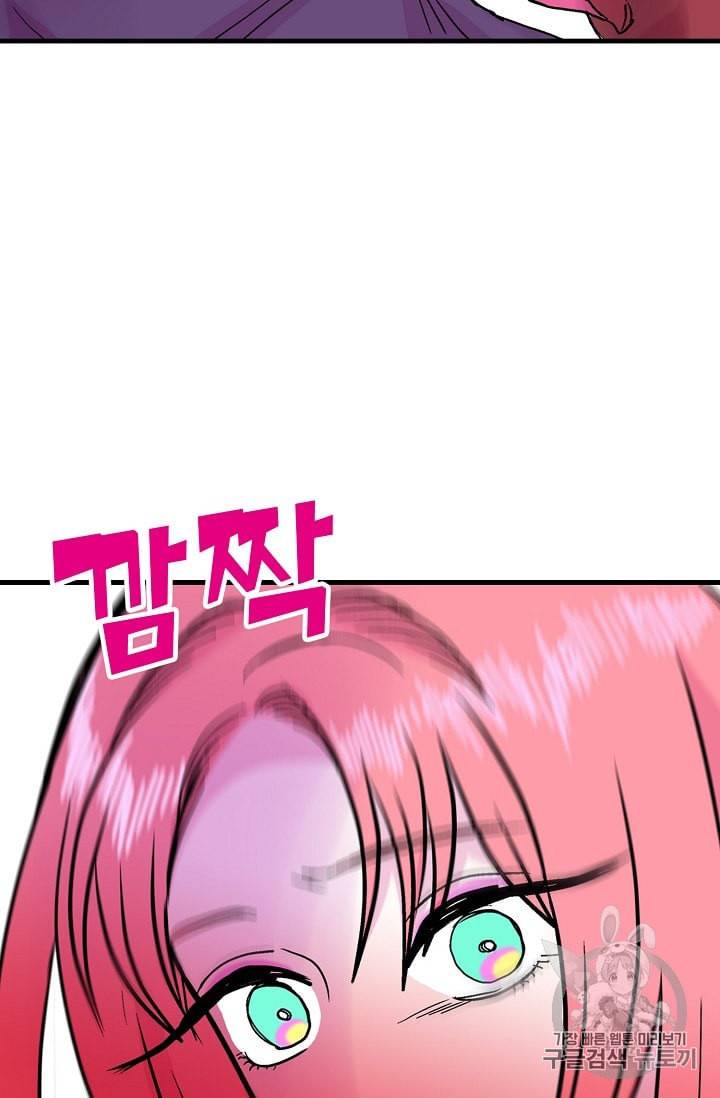 하렘생존기 38화 10