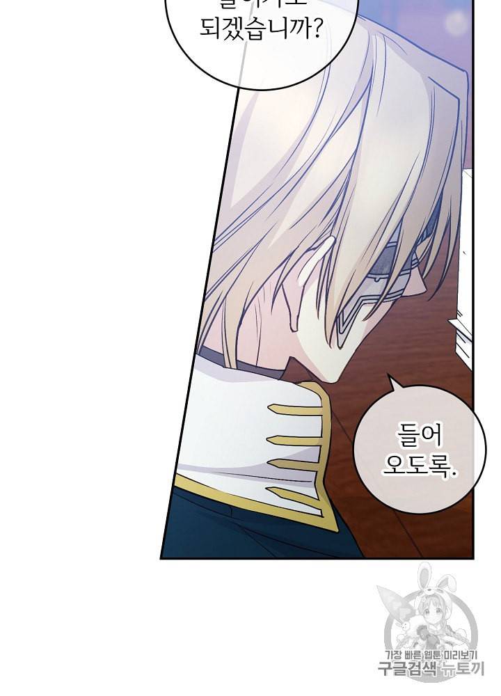 능력 있는 시녀님 35화 6