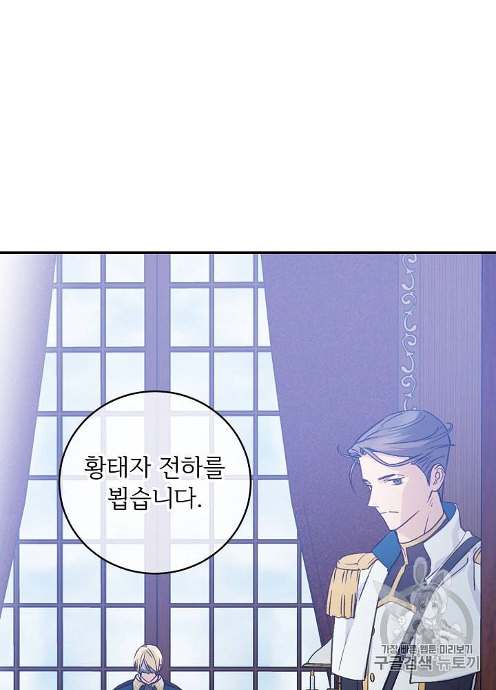 능력 있는 시녀님 35화 7