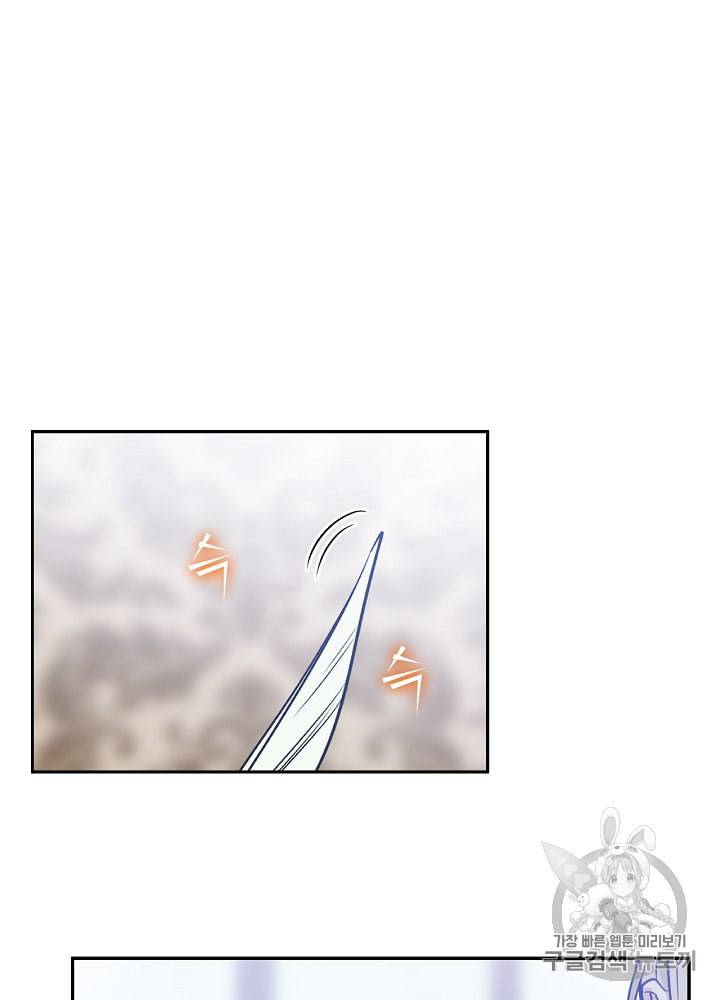 능력 있는 시녀님 35화 13