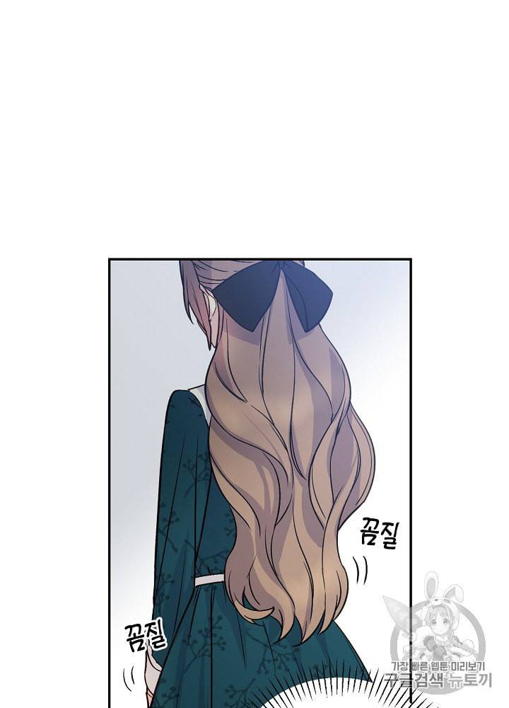 능력 있는 시녀님 35화 15