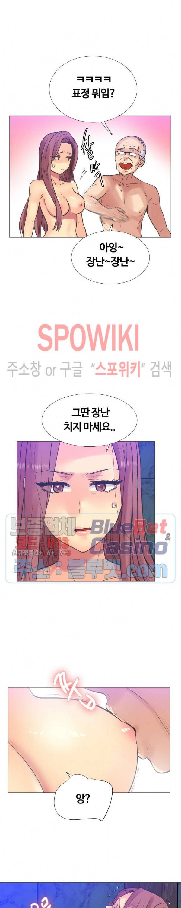 거절 못하는 여자 103화 3