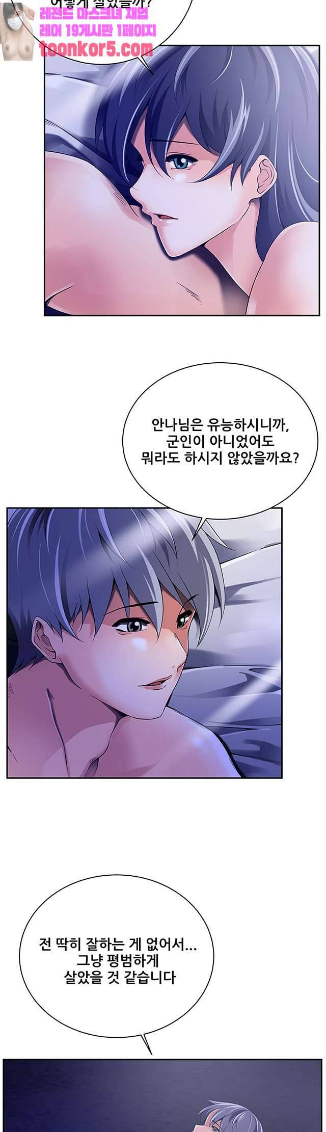 리프로덕션 15화 5