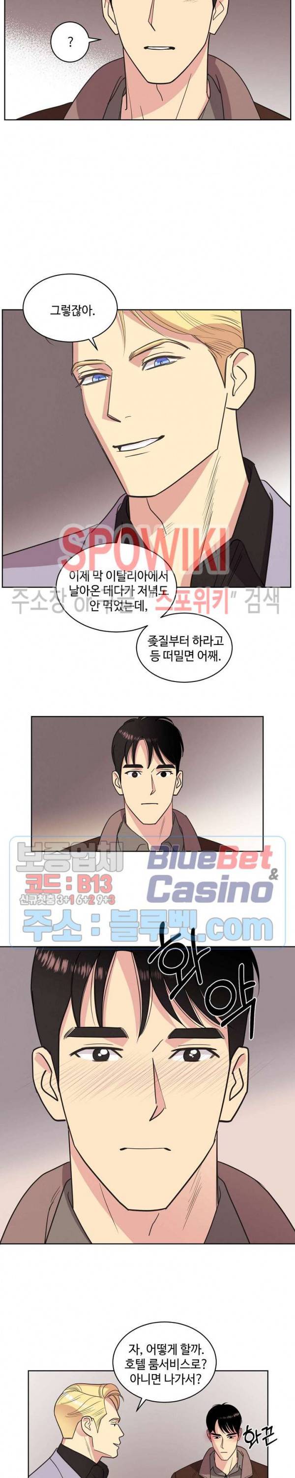 디어 벤자민(Dear Benjamin) 17화 2