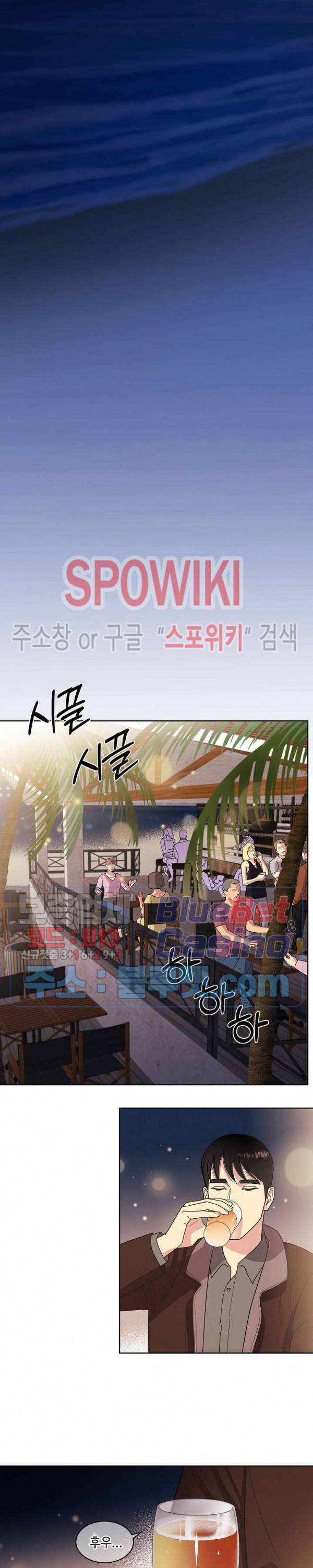 디어 벤자민(Dear Benjamin) 17화 4