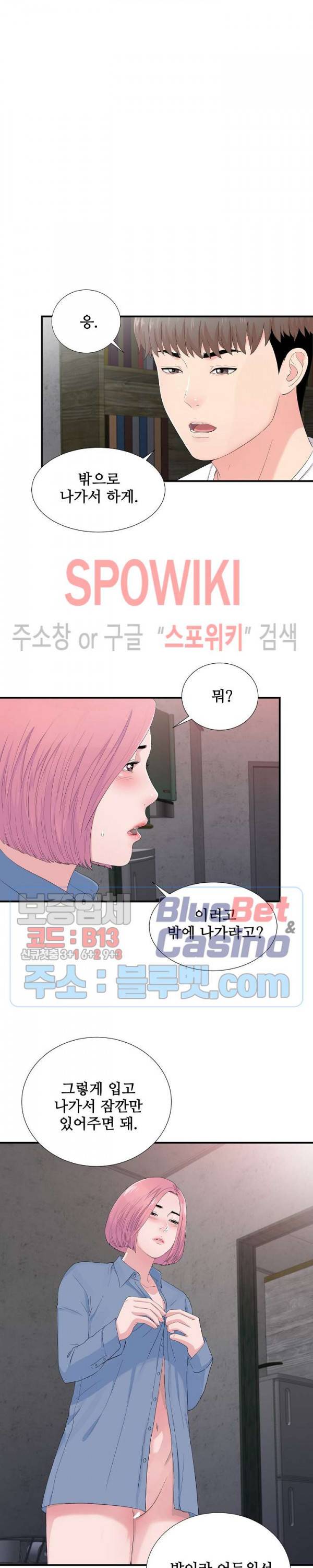 시선 32화 3
