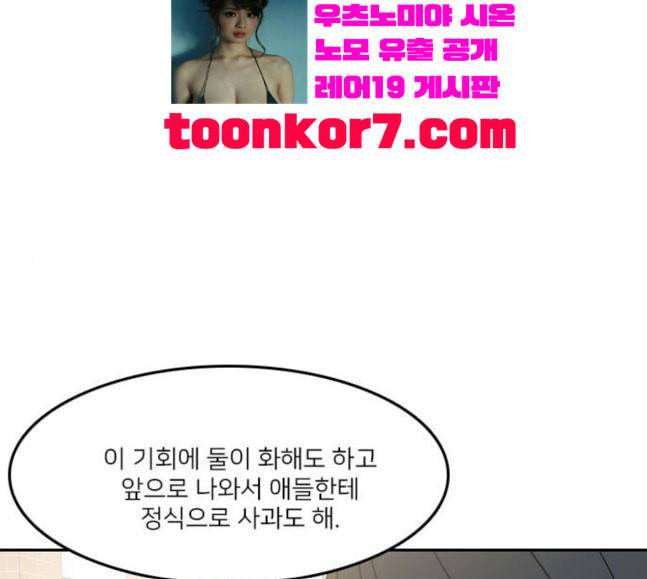 인싸라이프 29화 1