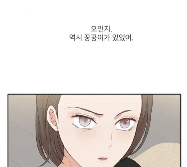 인싸라이프 29화 3