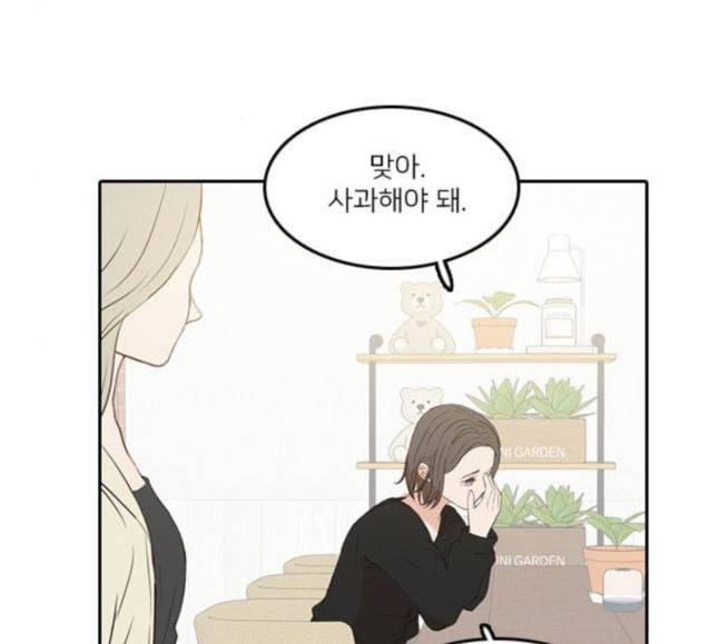 인싸라이프 29화 9