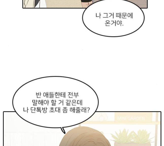인싸라이프 29화 10