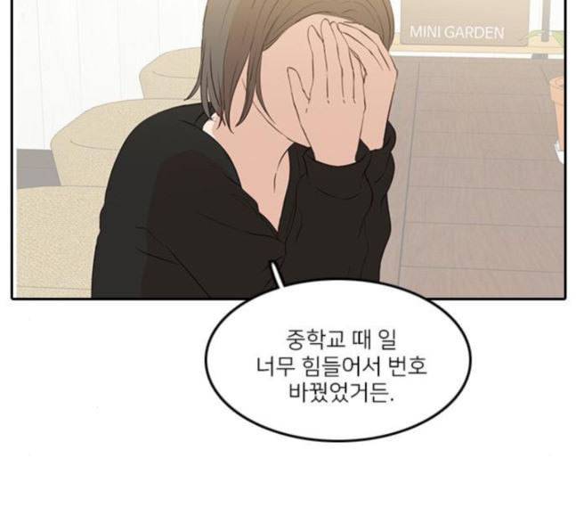인싸라이프 29화 11