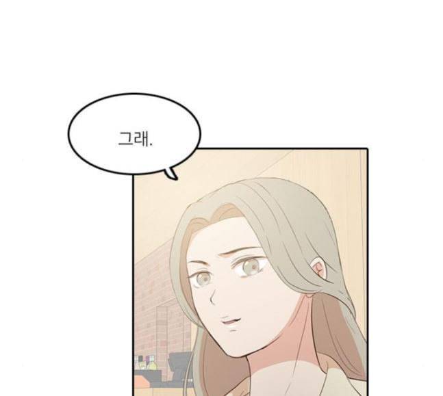 인싸라이프 29화 12