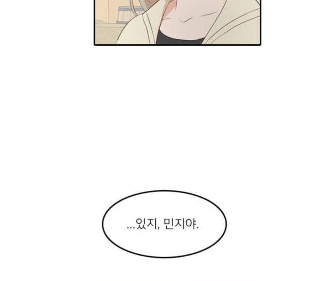 인싸라이프 29화 13