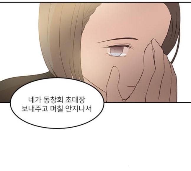 인싸라이프 29화 14