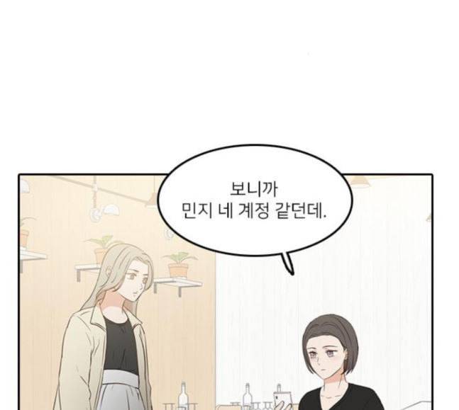 인싸라이프 29화 16