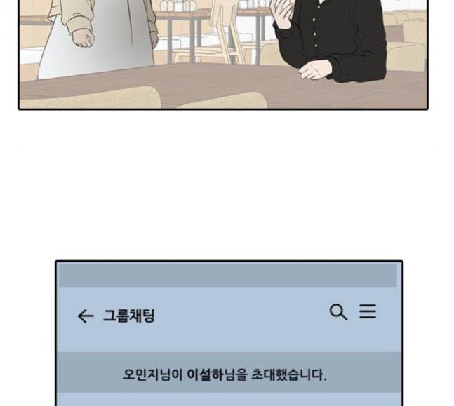 인싸라이프 29화 17