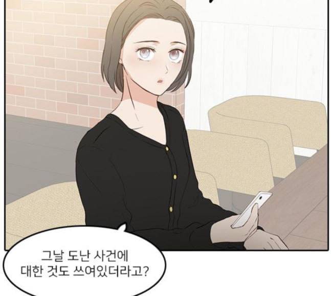 인싸라이프 29화 19
