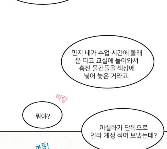 인싸라이프 29화 20