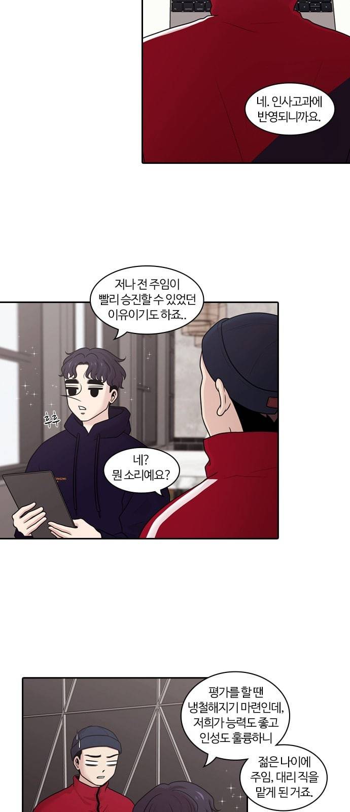 내일 152화 들쥐떼들 1 5