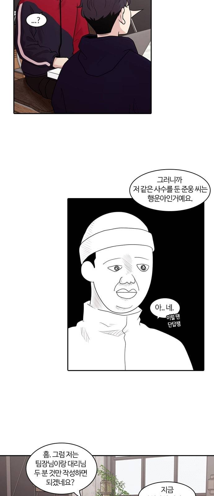 내일 152화 들쥐떼들 1 6