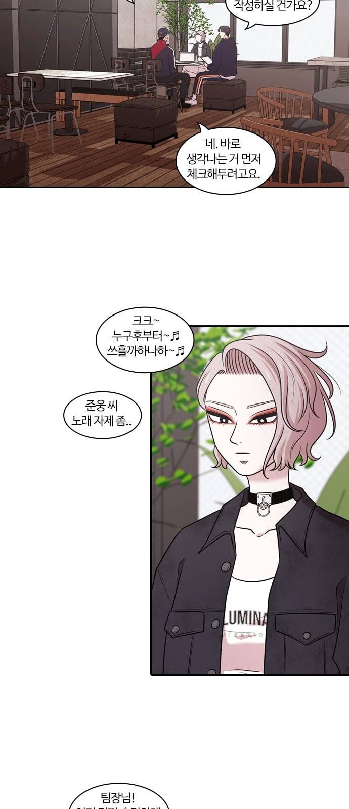 내일 152화 들쥐떼들 1 7