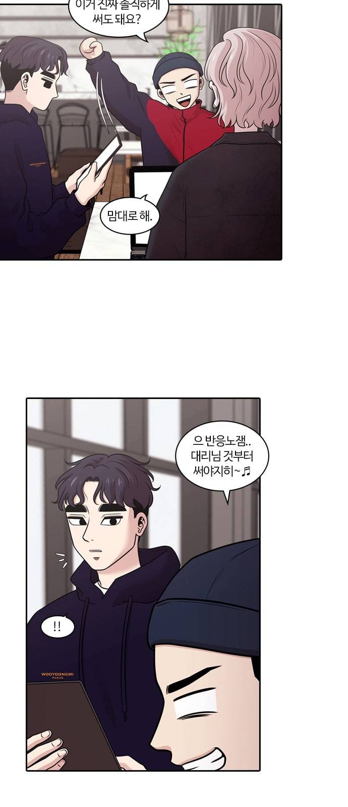 내일 152화 들쥐떼들 1 8