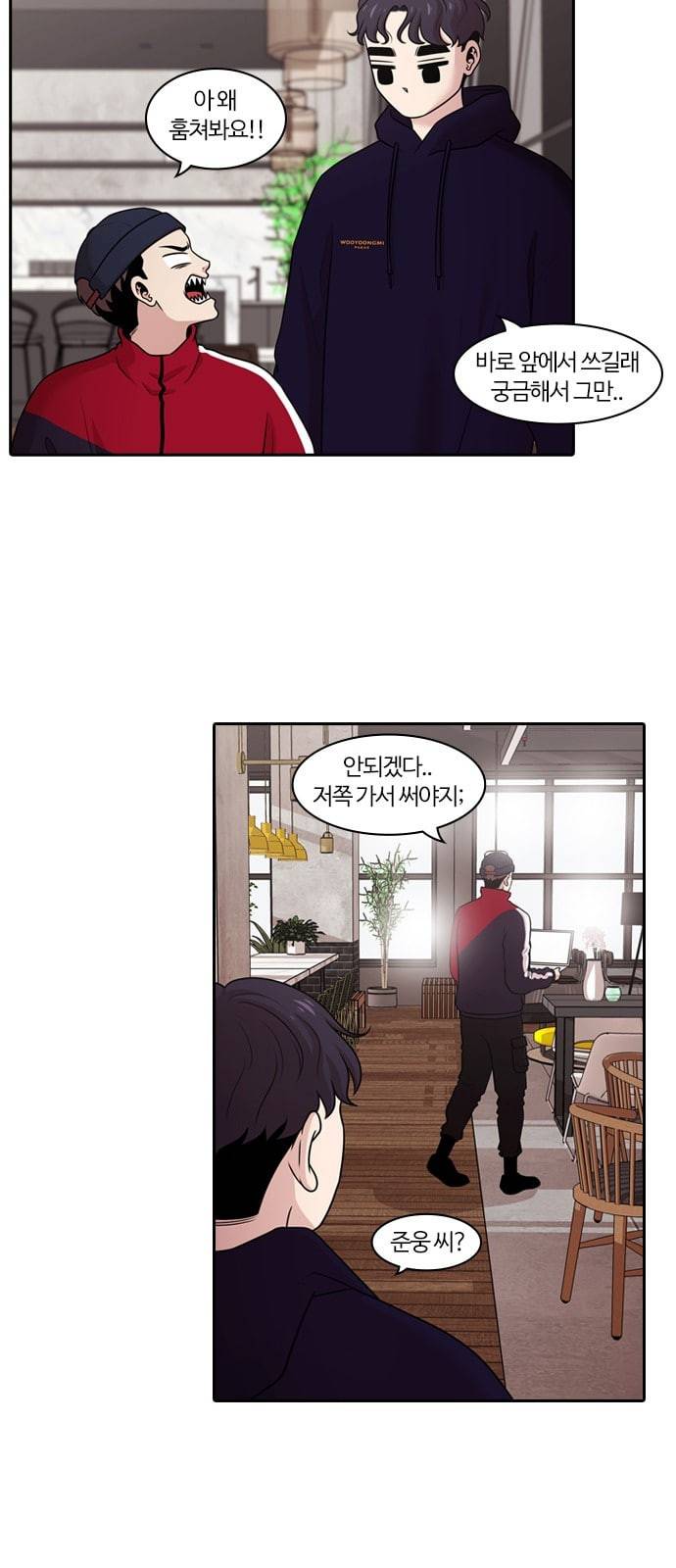 내일 152화 들쥐떼들 1 13