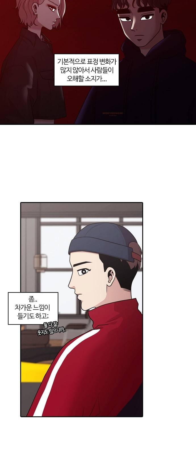 내일 152화 들쥐떼들 1 16