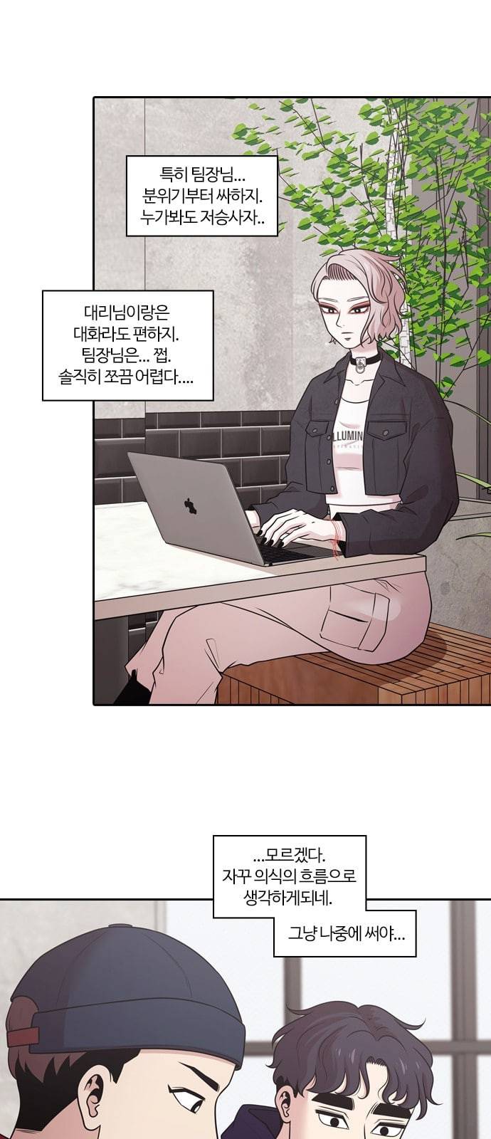 내일 152화 들쥐떼들 1 17