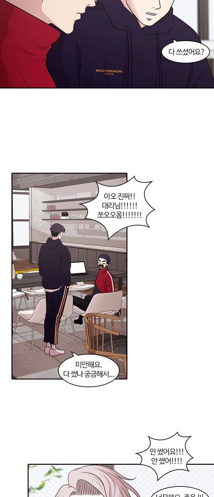 내일 152화 들쥐떼들 1 18