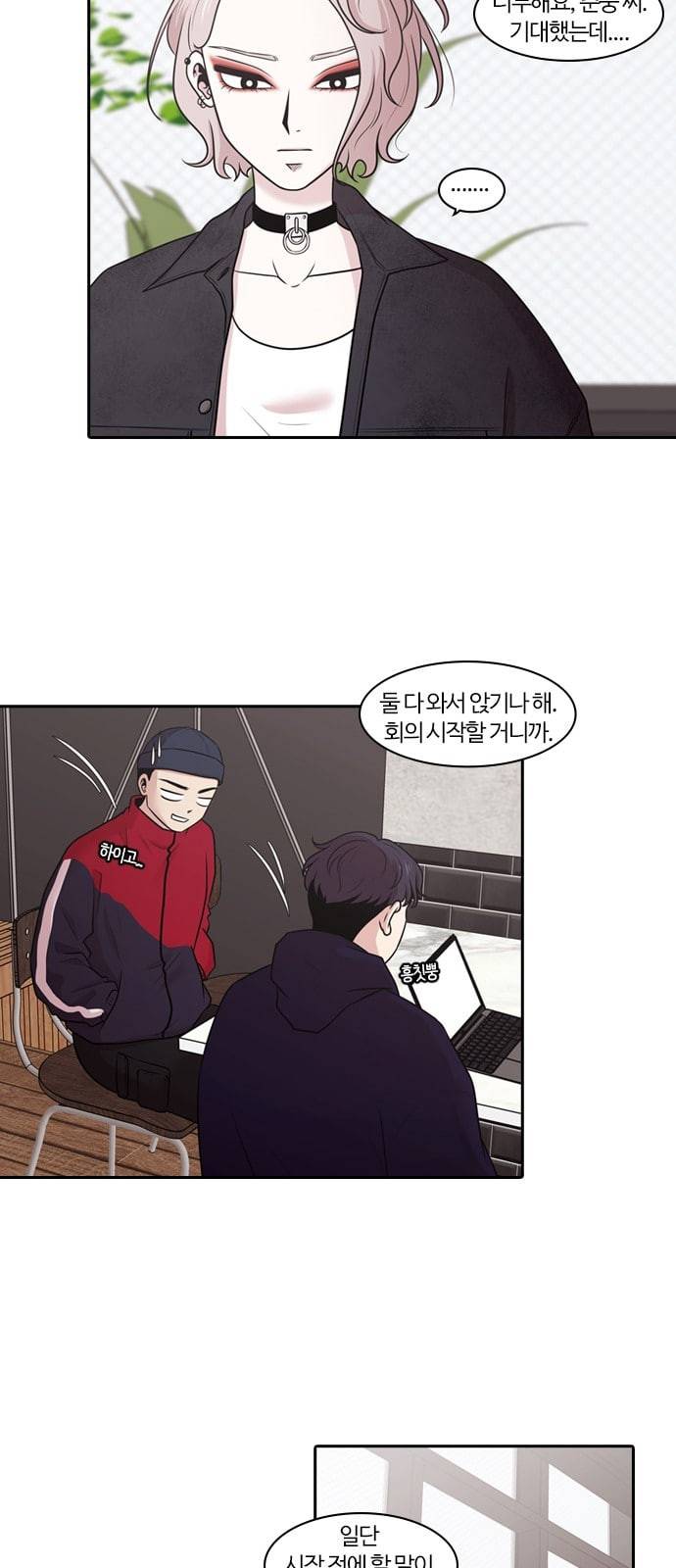 내일 152화 들쥐떼들 1 19